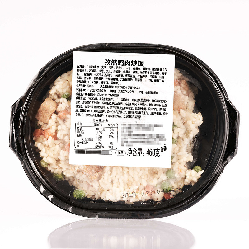 OEM الغذاء الفوري الأرز المقلي مع سعر المصنع الأرز المقلي الدجاج الكمون